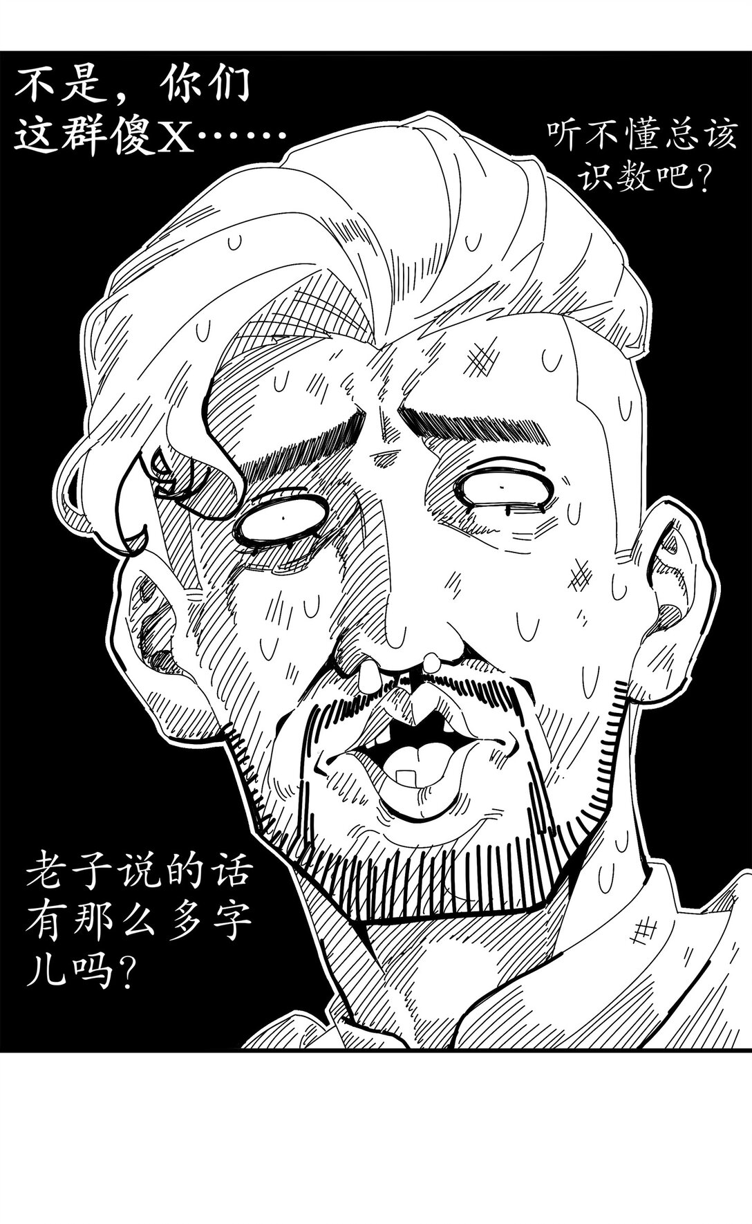 296 灵魂翻译-第301话