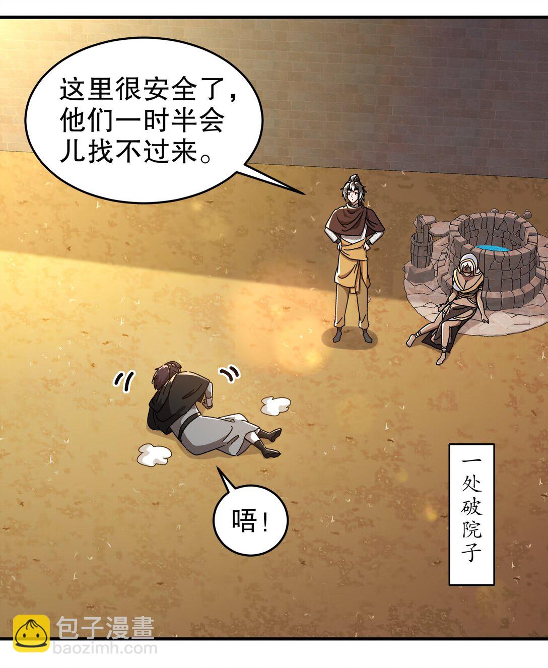 296 灵魂翻译-第301话