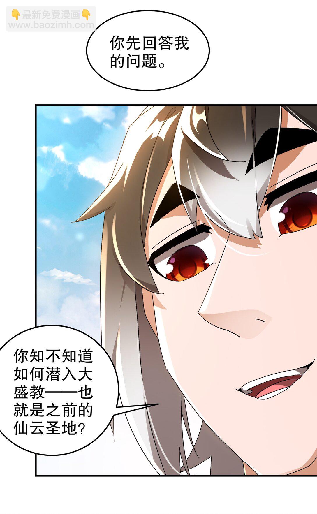 296 灵魂翻译-第301话
