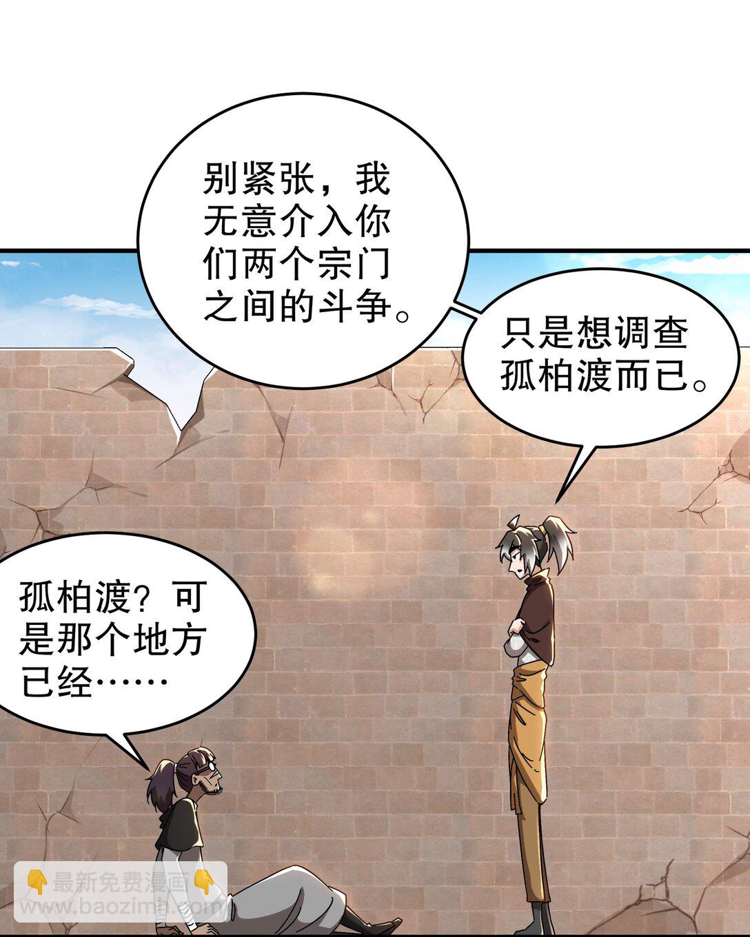 296 灵魂翻译-第301话