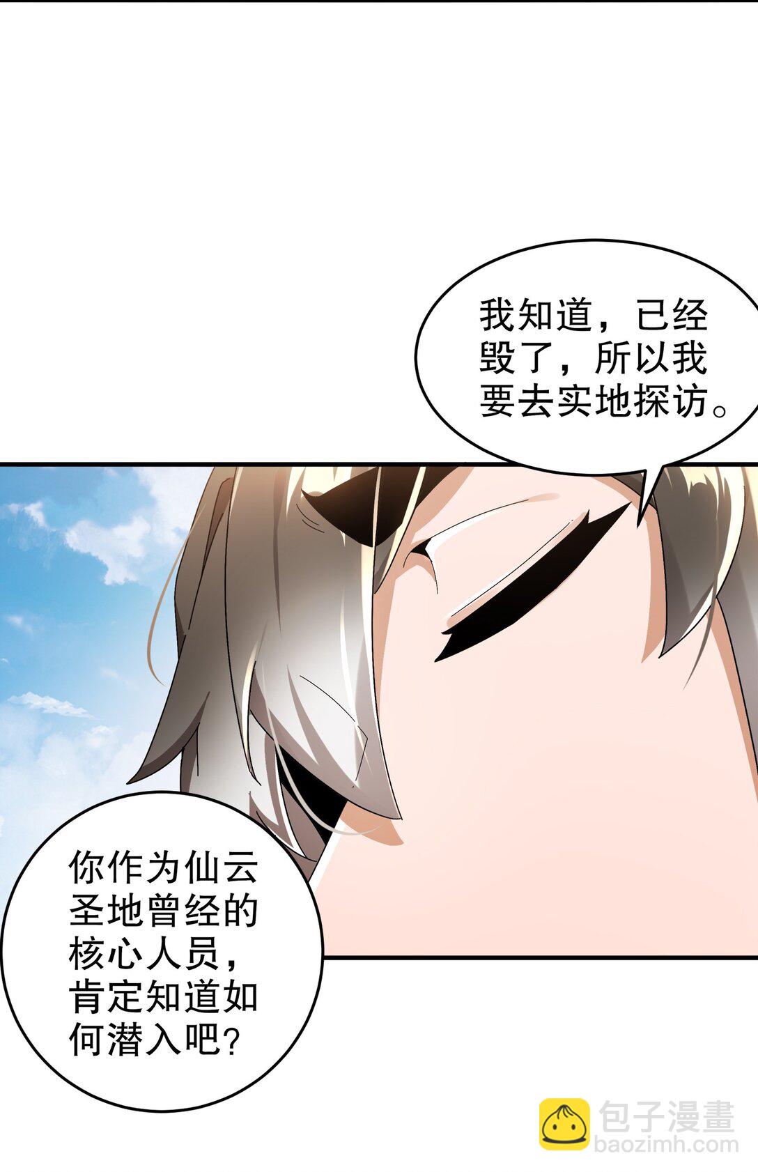 296 灵魂翻译-第301话