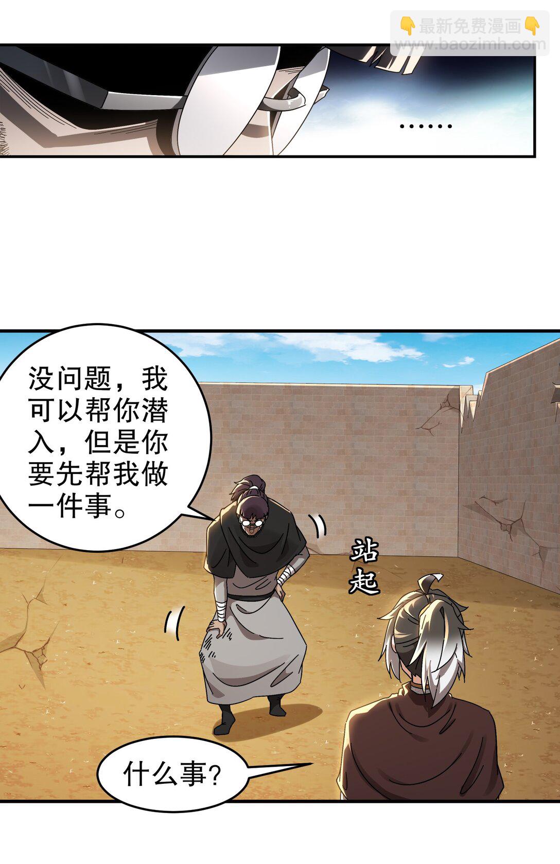 296 灵魂翻译-第301话