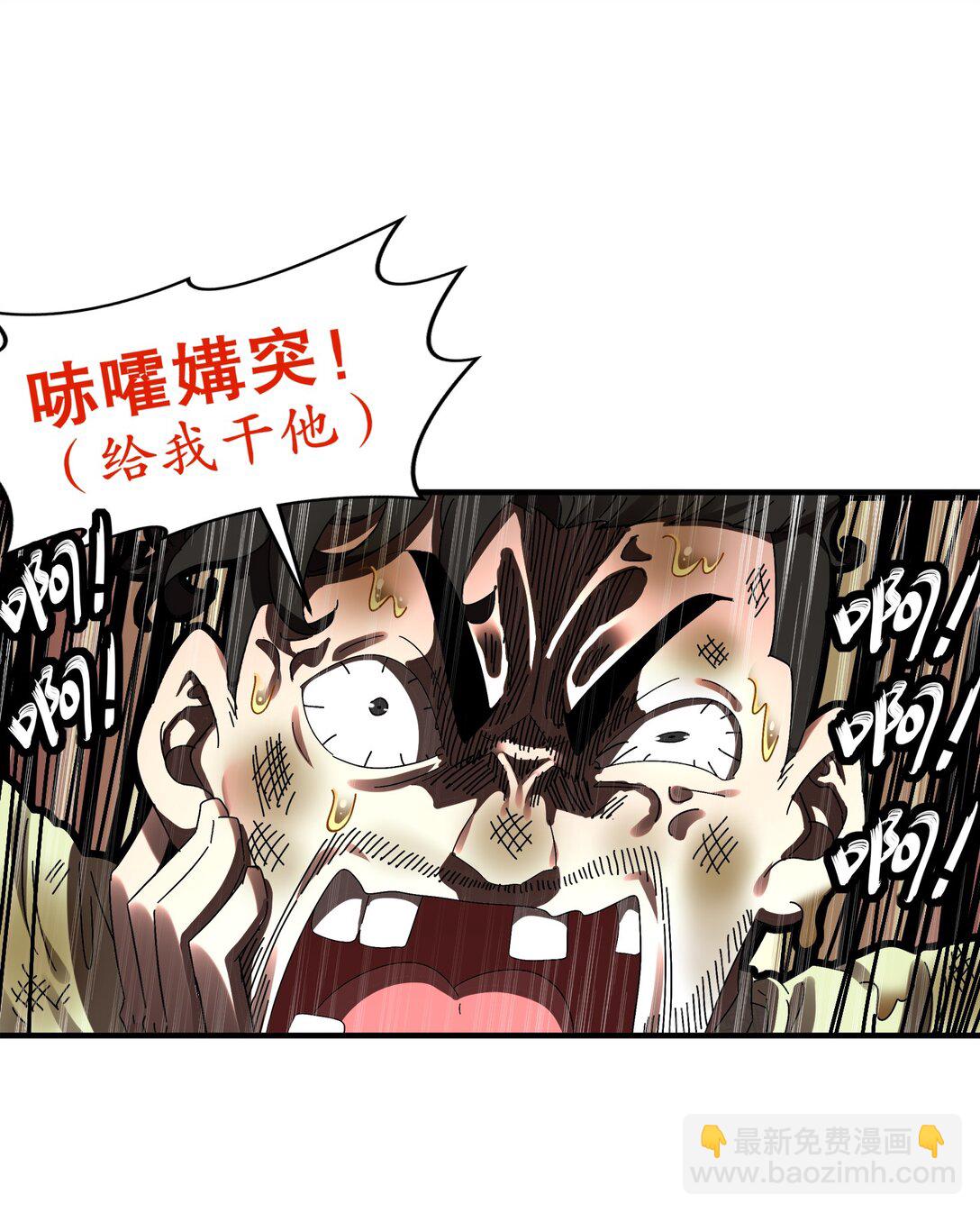 296 灵魂翻译-第301话