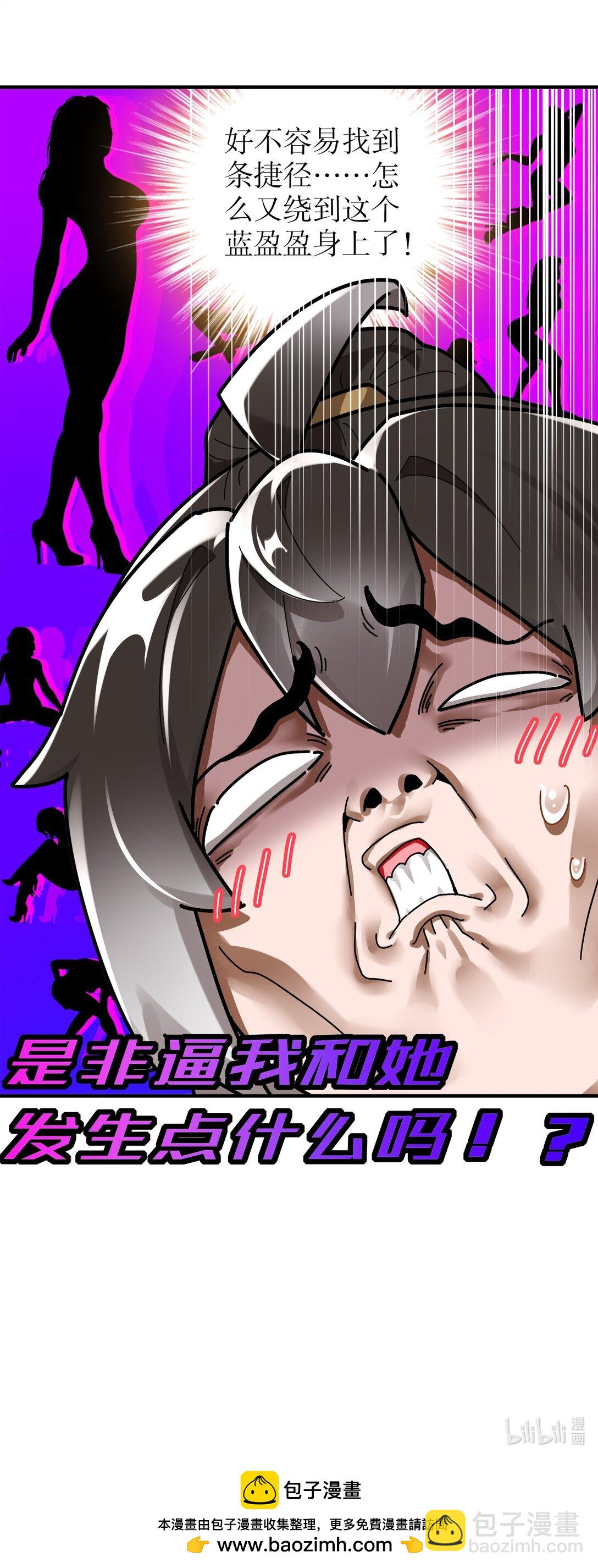 296 灵魂翻译-第301话