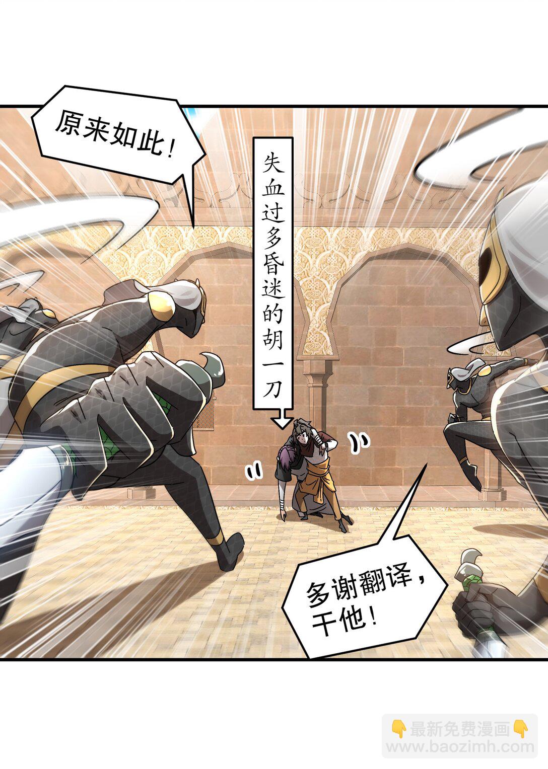 296 灵魂翻译-第301话