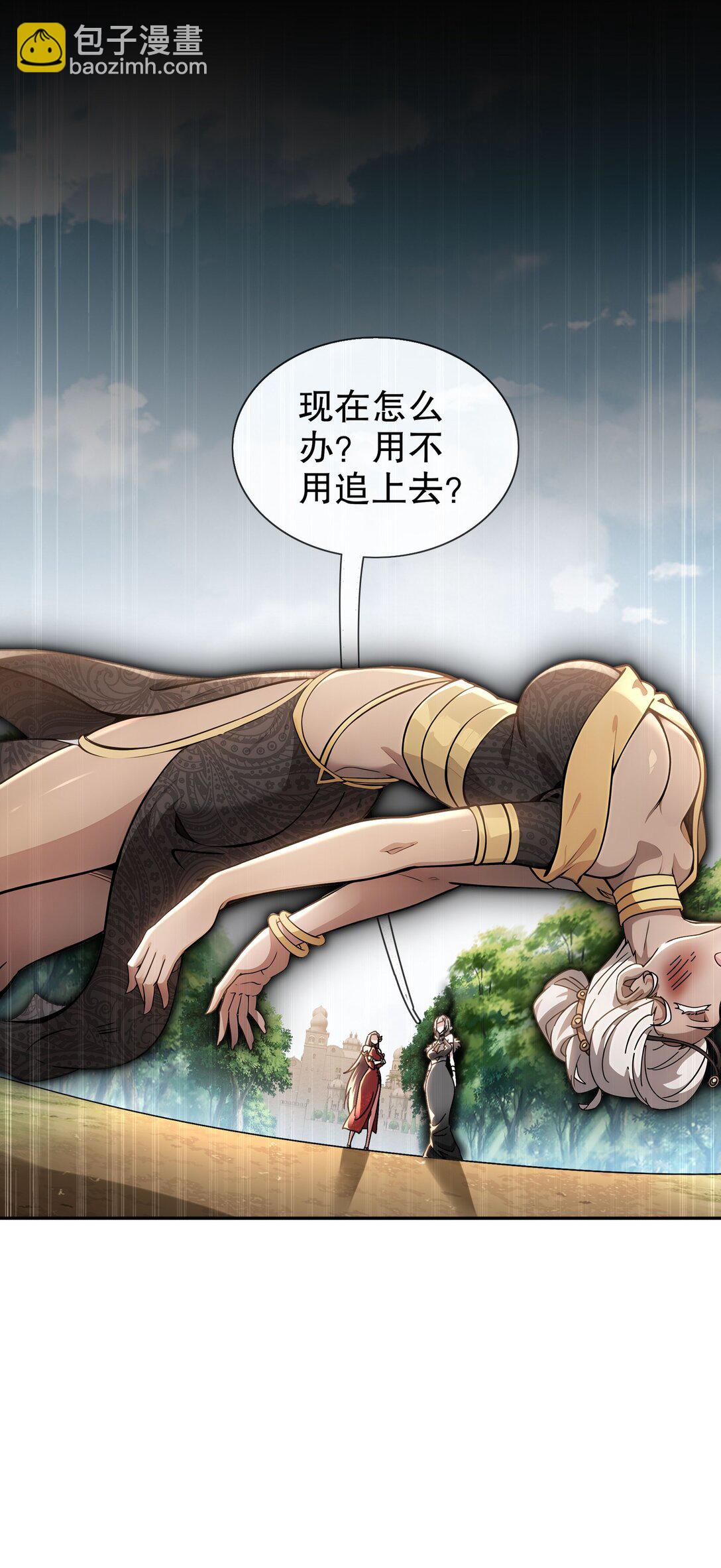 300 完全不给机会啊-第305话