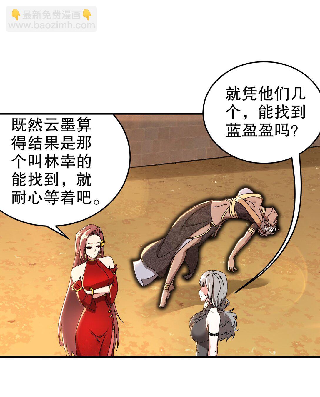 300 完全不给机会啊-第305话