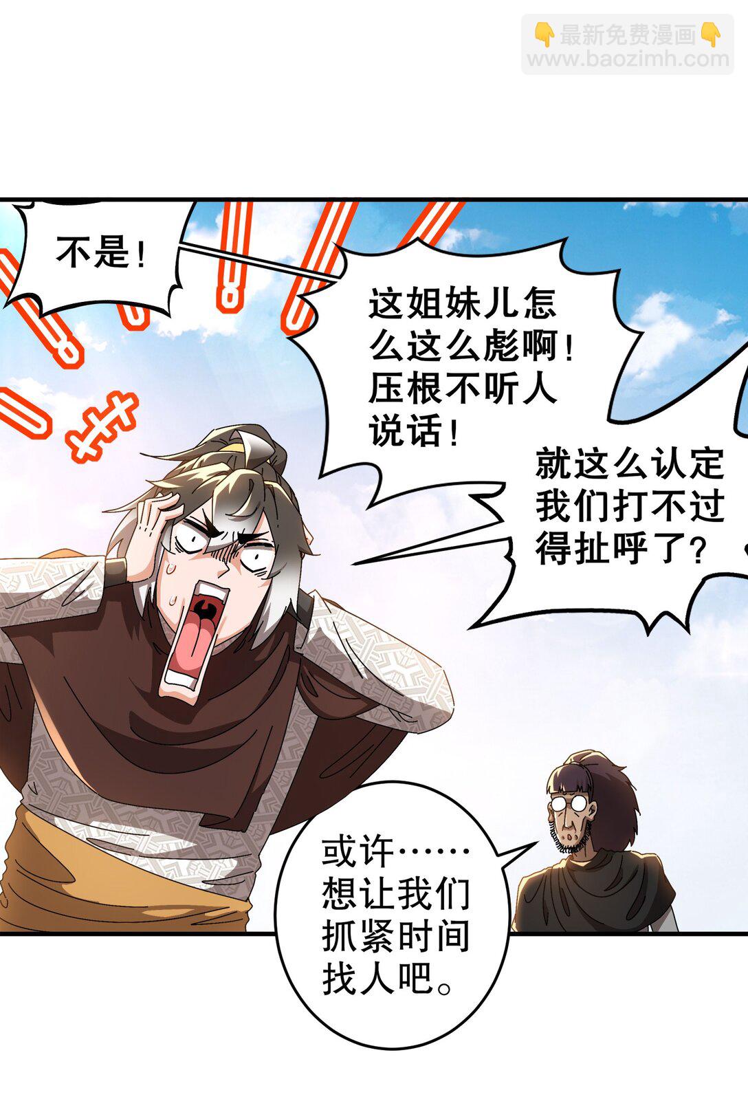 300 完全不给机会啊-第305话