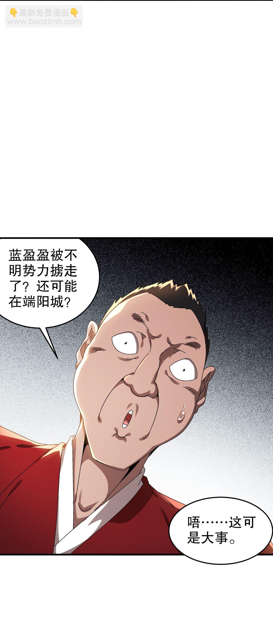 300 完全不给机会啊-第305话