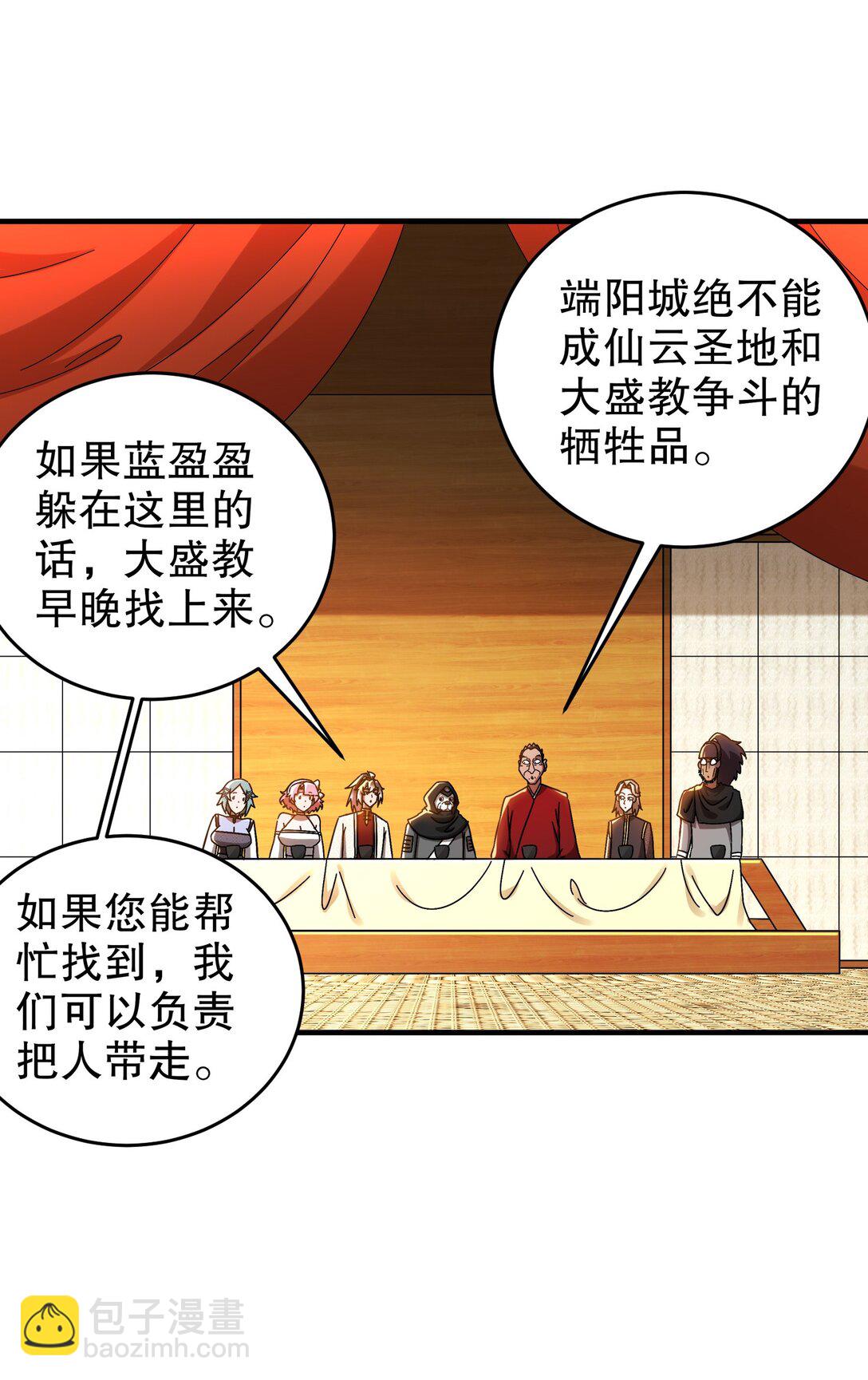 300 完全不给机会啊-第305话