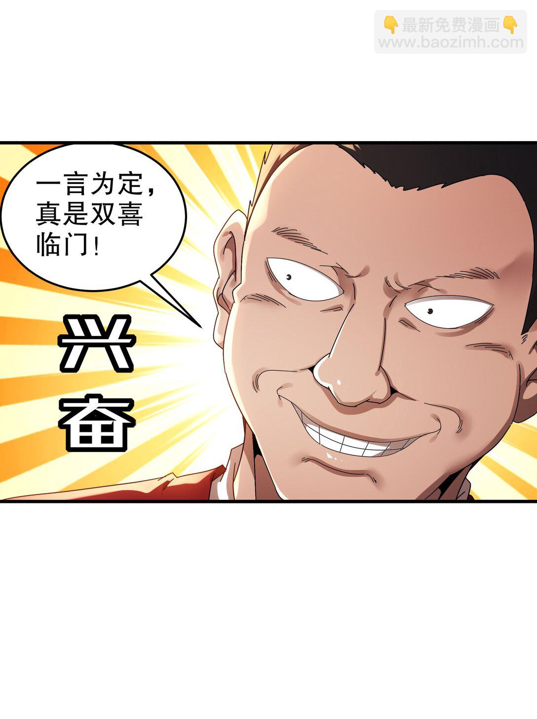 300 完全不给机会啊-第305话