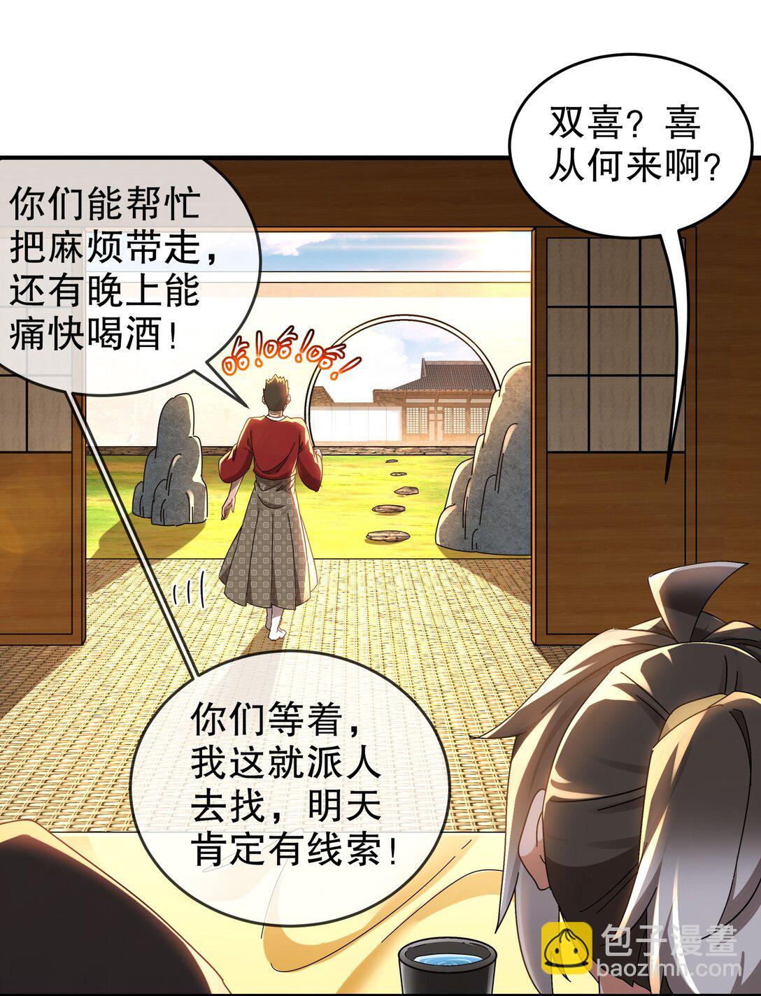 300 完全不给机会啊-第305话