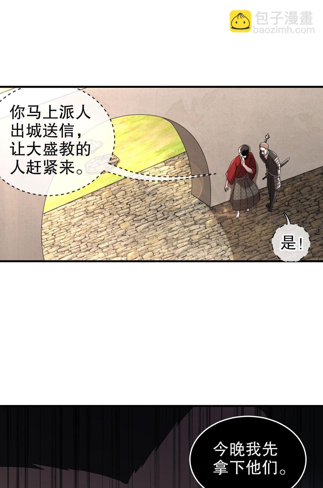 300 完全不给机会啊-第305话