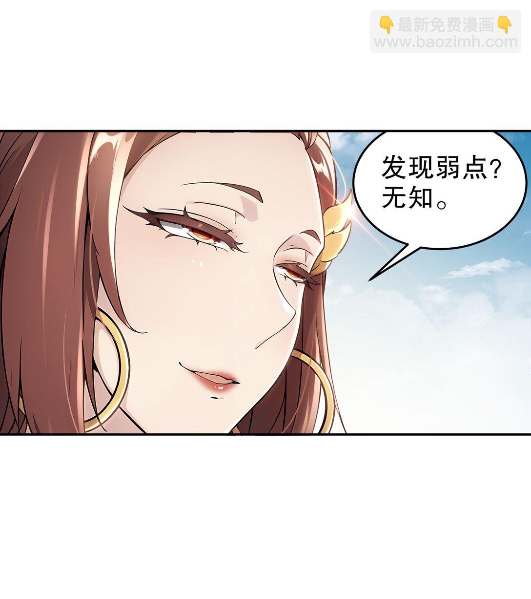 300 完全不给机会啊-第305话