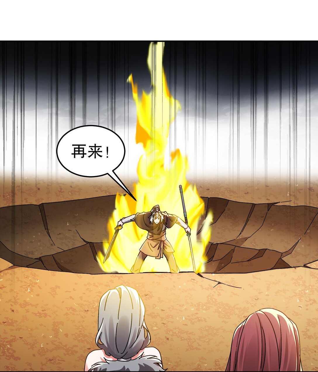 300 完全不给机会啊-第305话