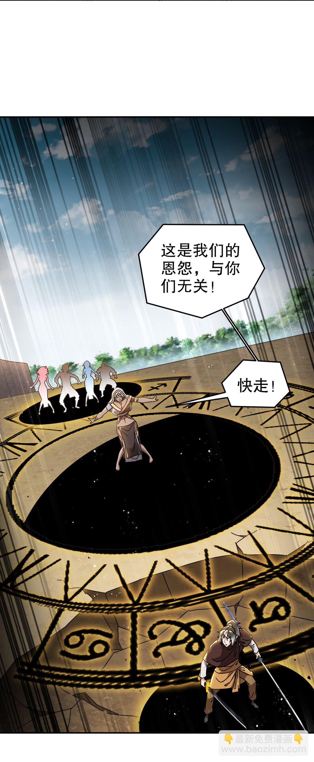 300 完全不给机会啊-第305话