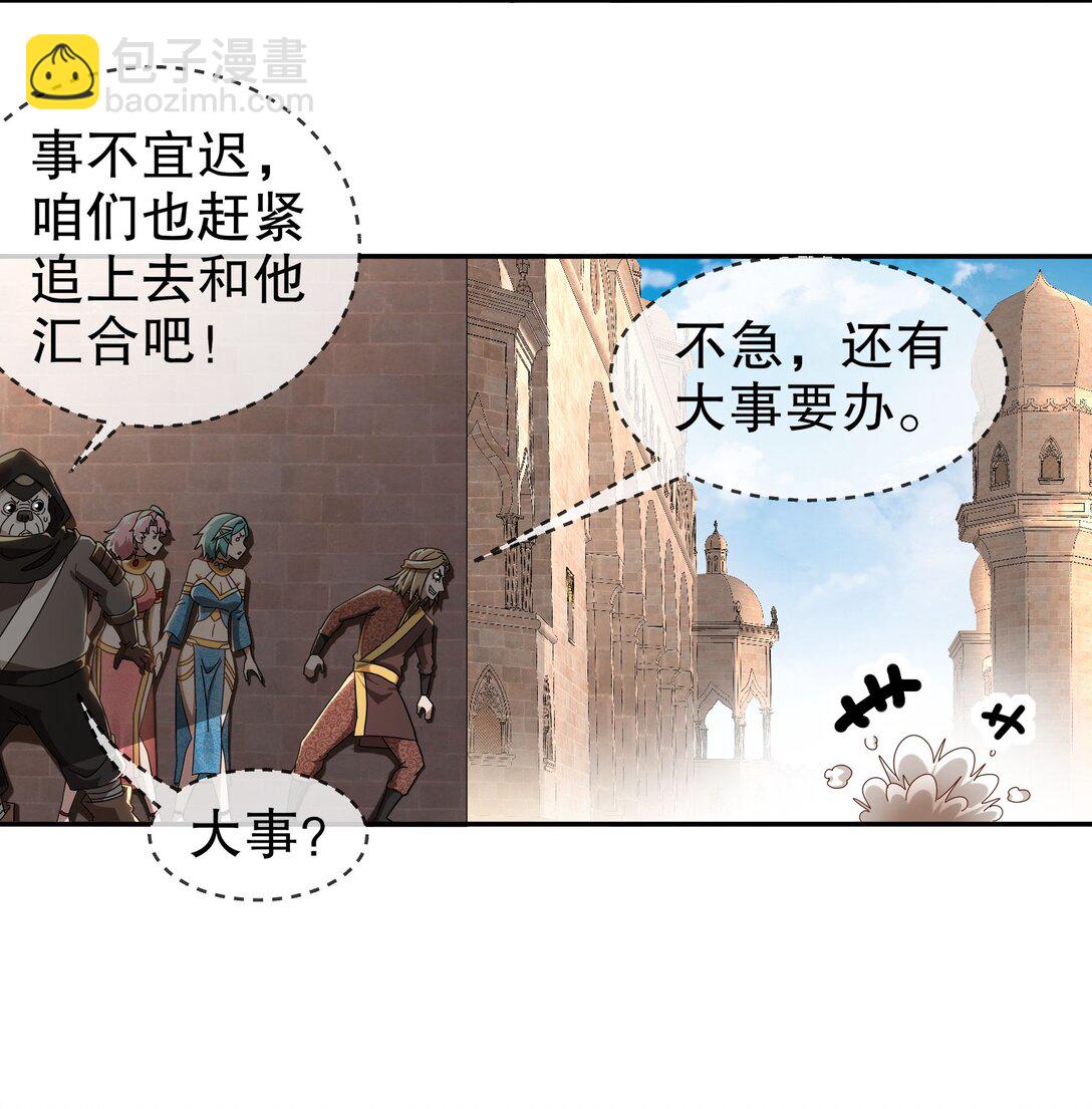 298 两个惹不起的女人！-第303话