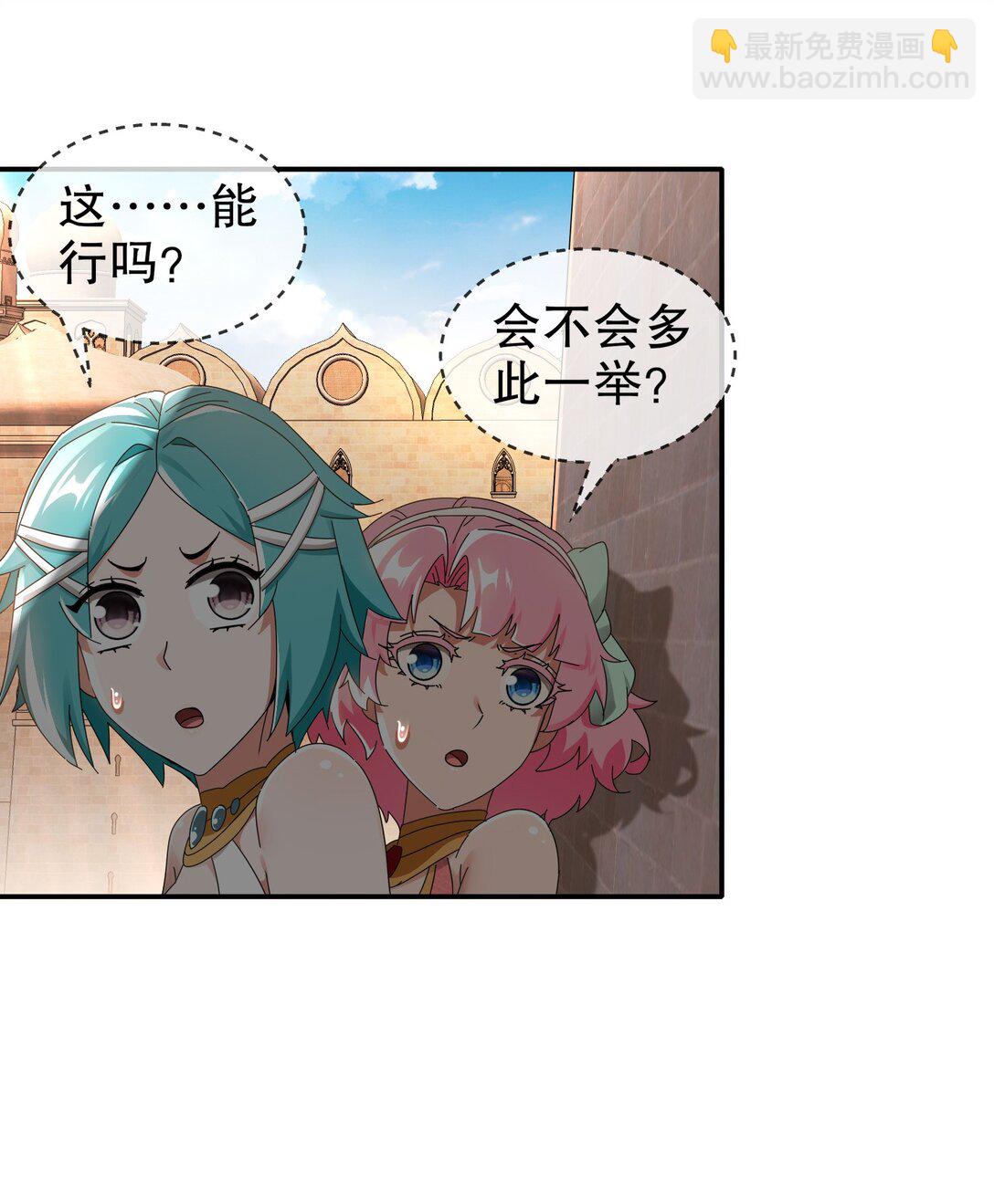 298 两个惹不起的女人！-第303话