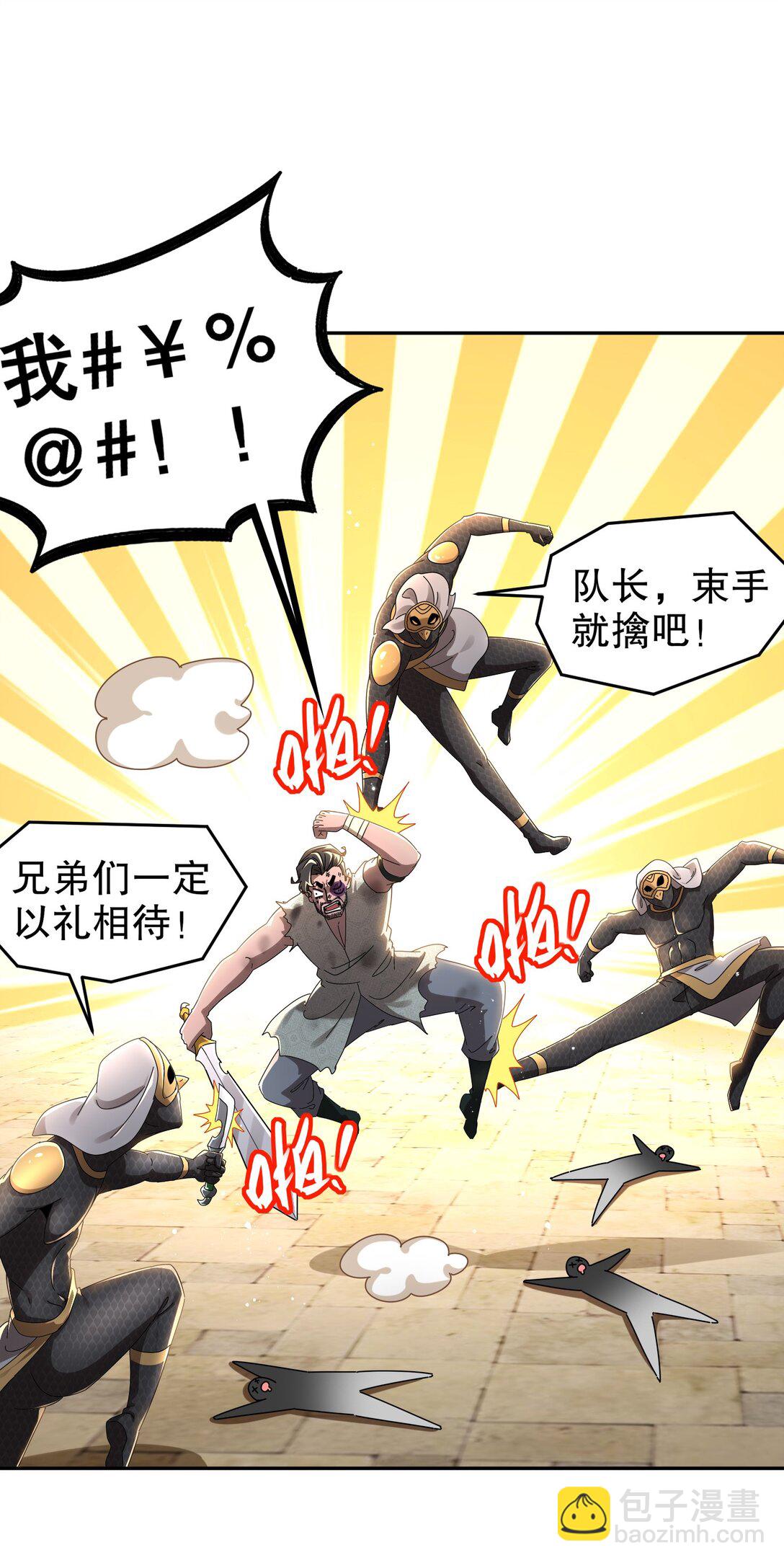 298 两个惹不起的女人！-第303话
