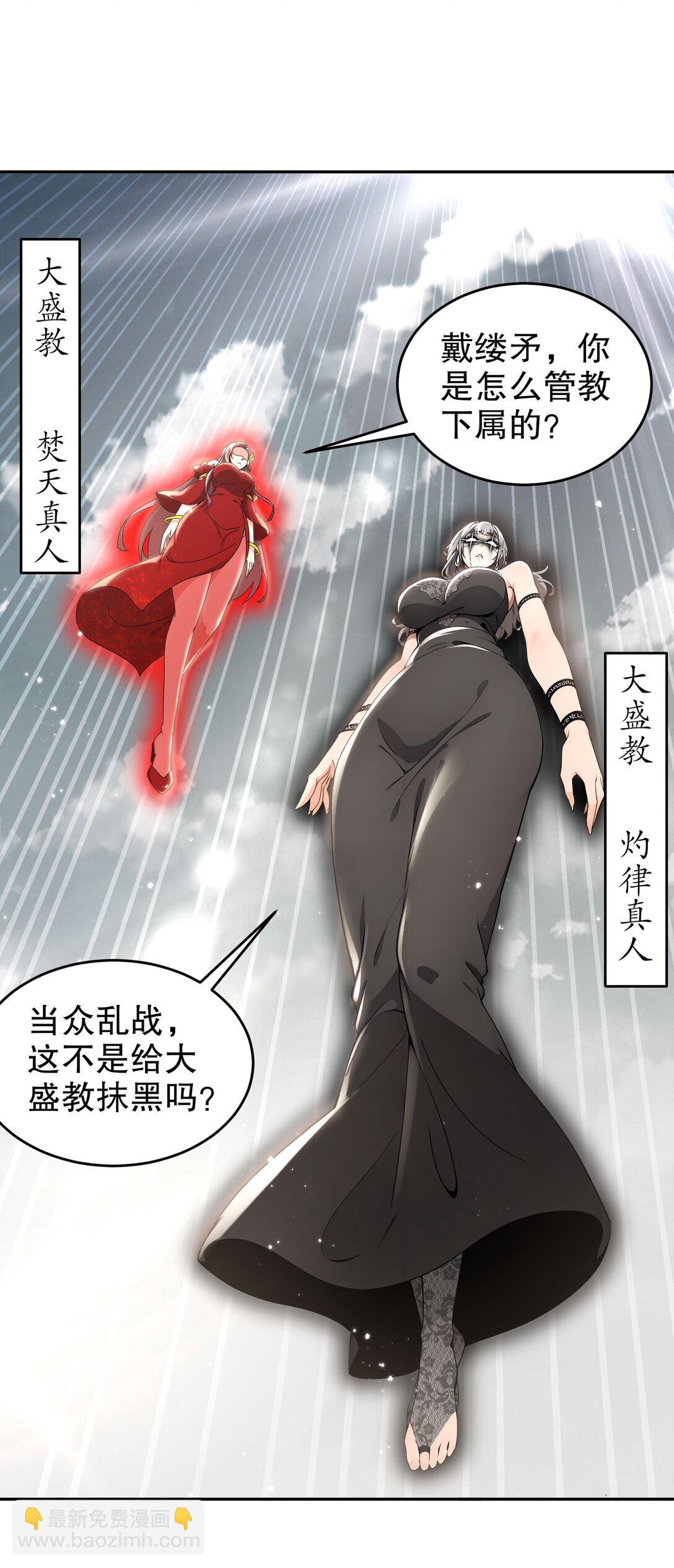 298 两个惹不起的女人！-第303话