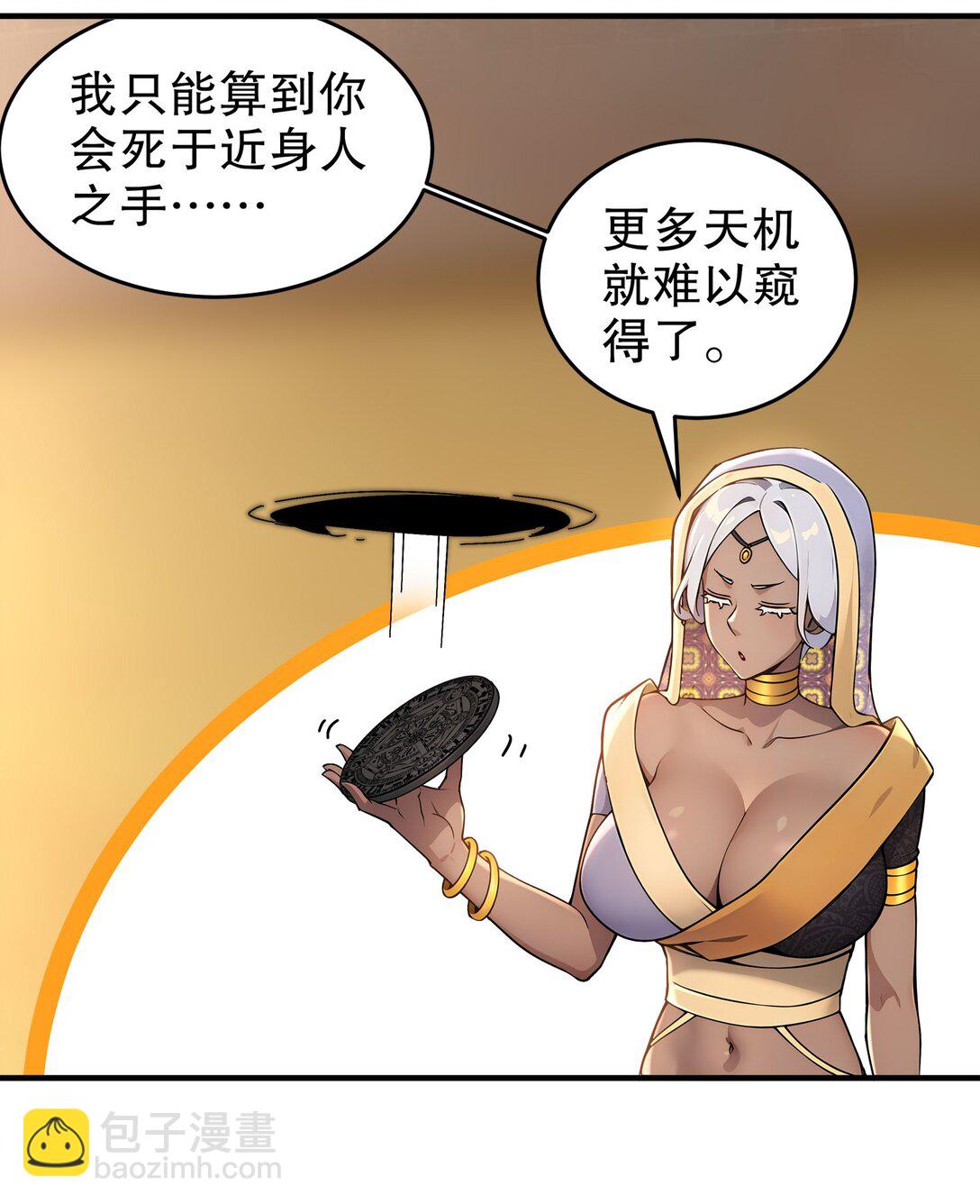 298 两个惹不起的女人！-第303话