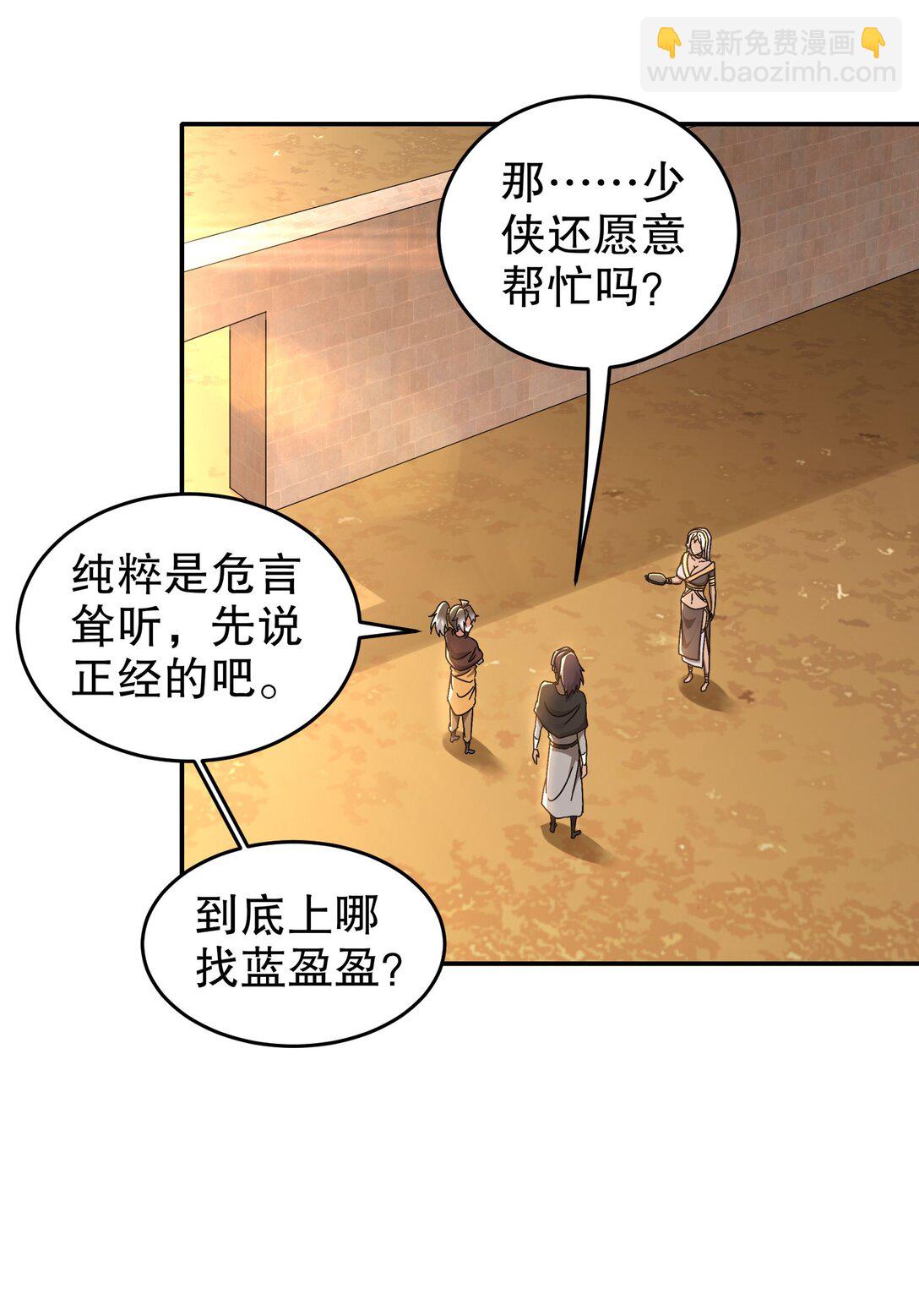 298 两个惹不起的女人！-第303话