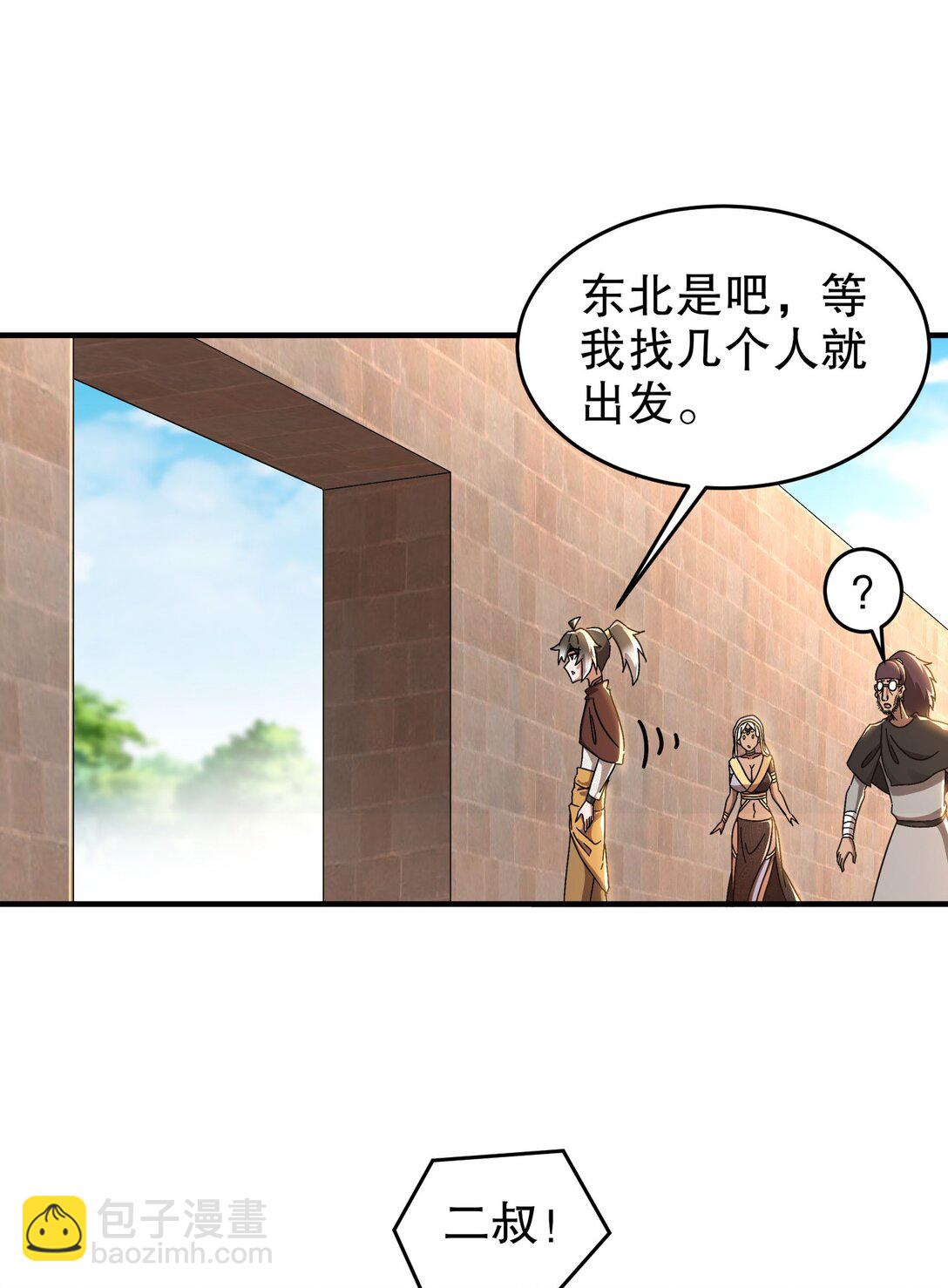 298 两个惹不起的女人！-第303话
