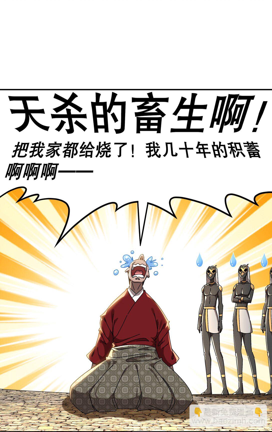 302 地主家的傻儿子-第307话