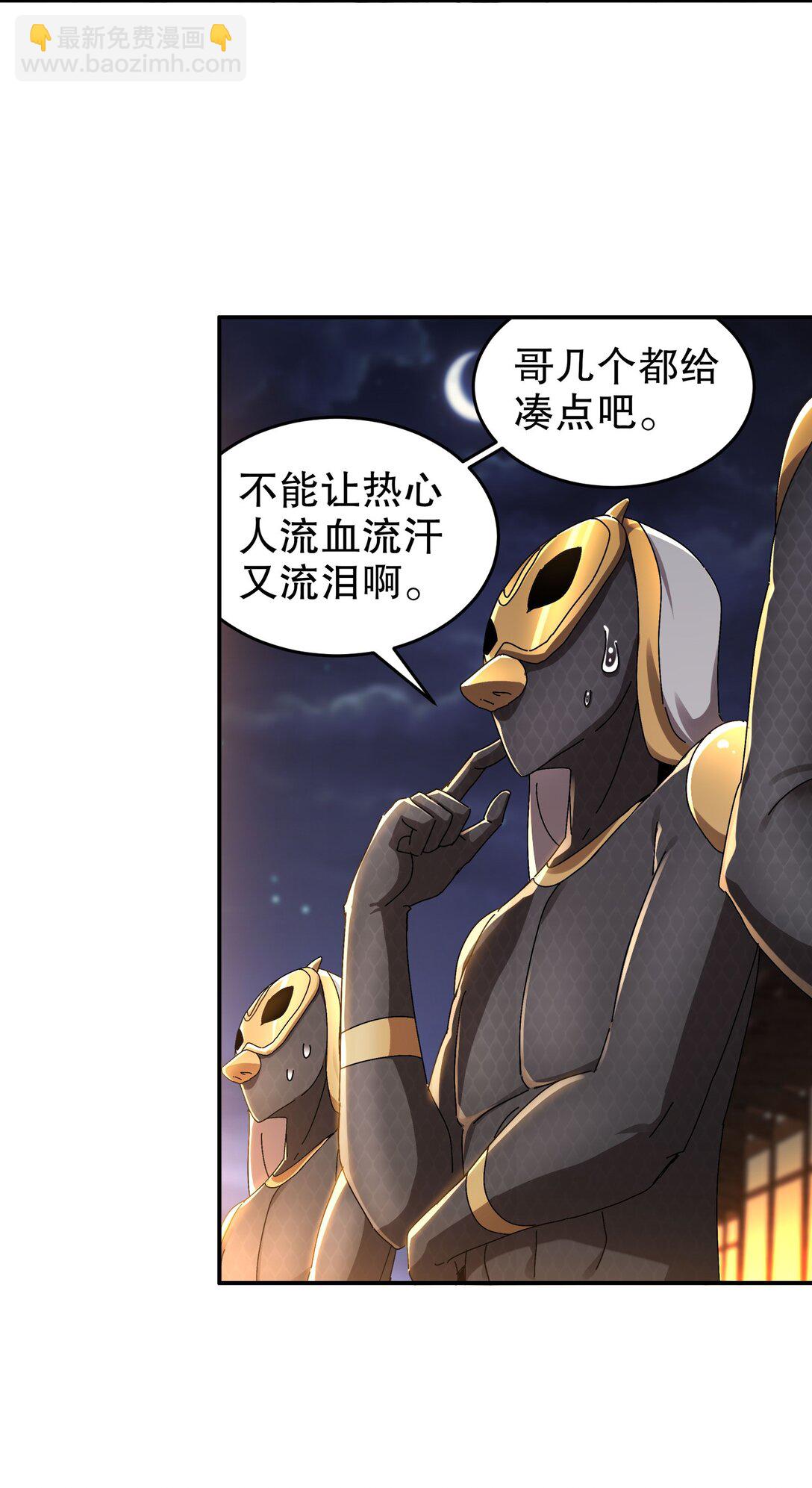 302 地主家的傻儿子-第307话