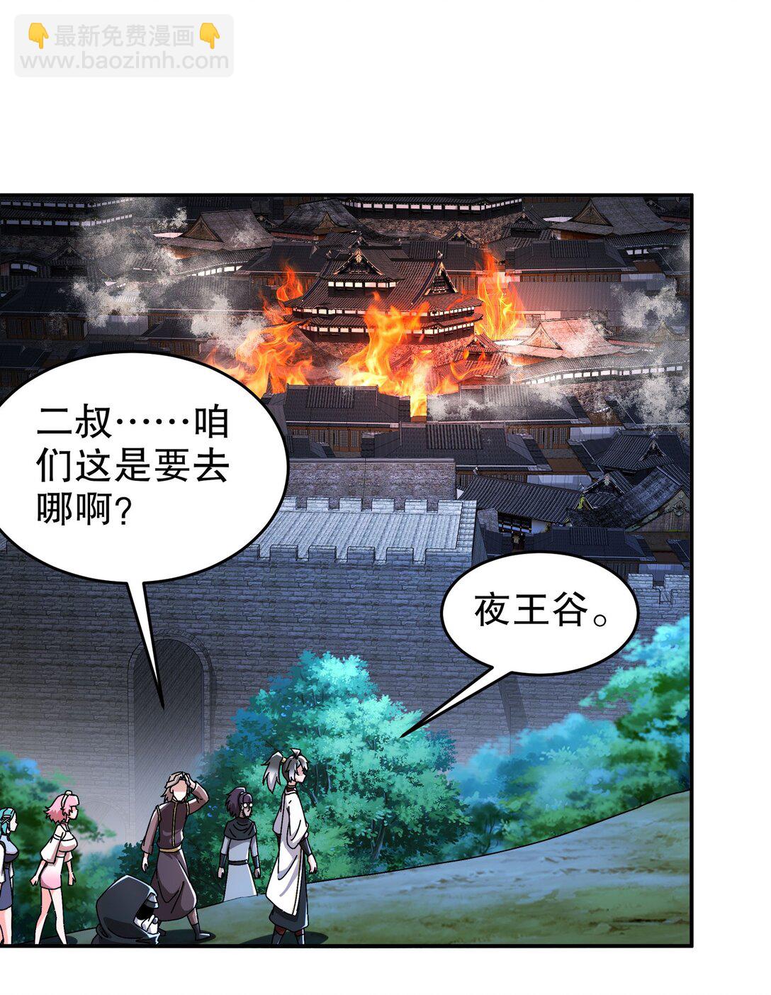 302 地主家的傻儿子-第307话
