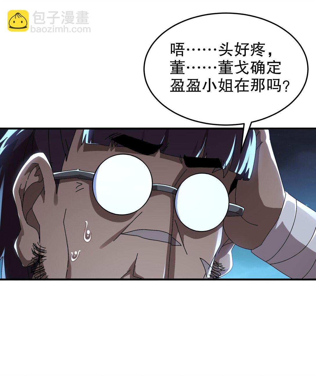 302 地主家的傻儿子-第307话