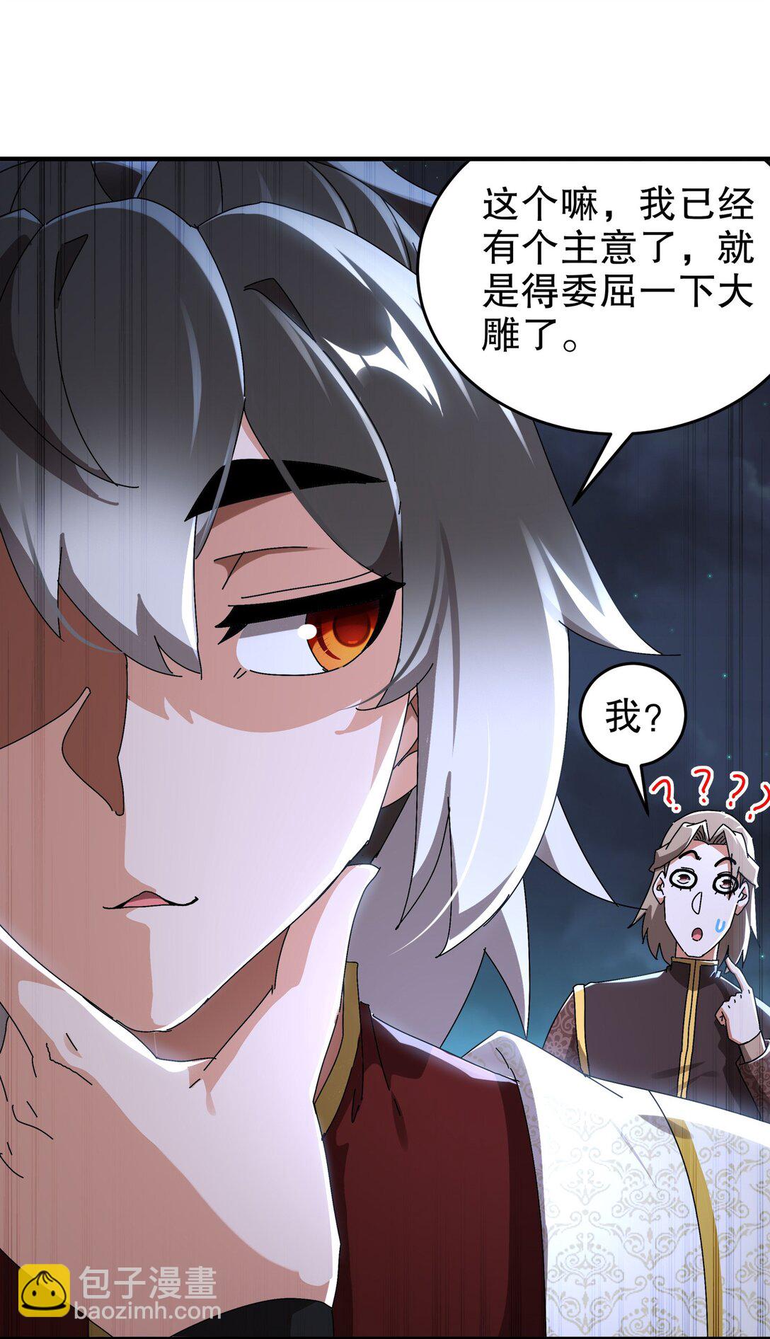 302 地主家的傻儿子-第307话