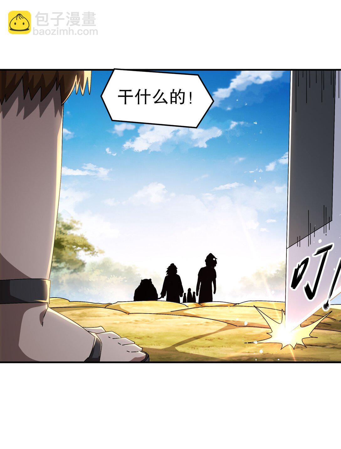 302 地主家的傻儿子-第307话