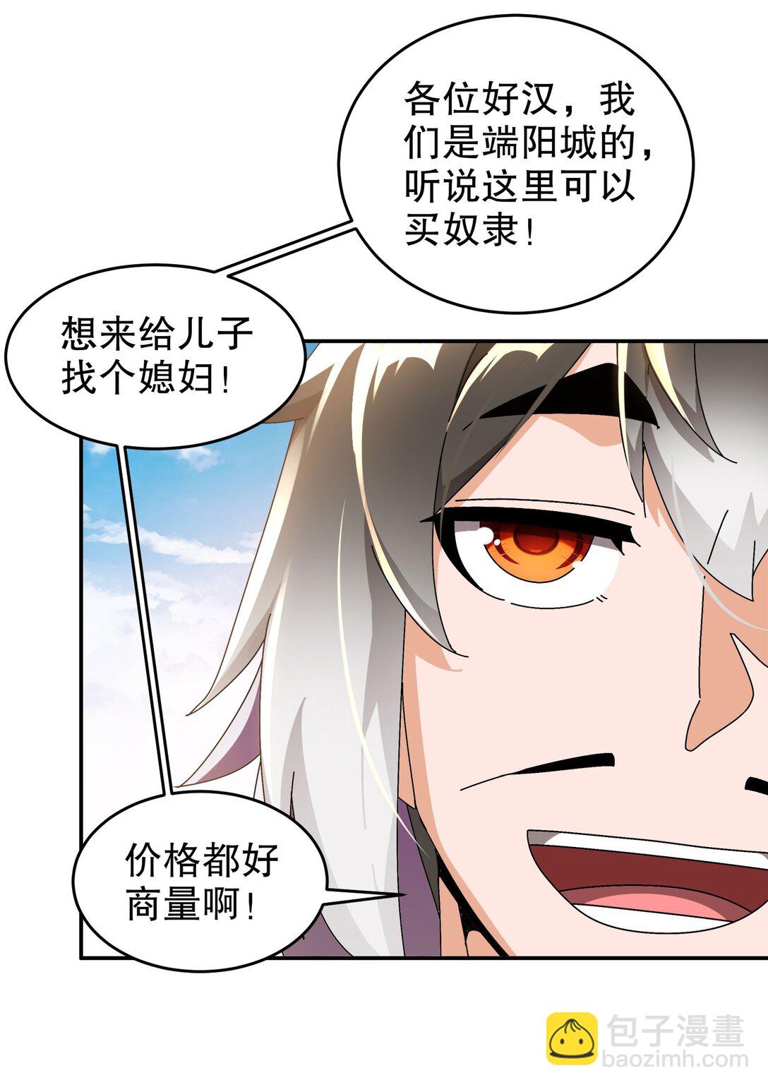 302 地主家的傻儿子-第307话