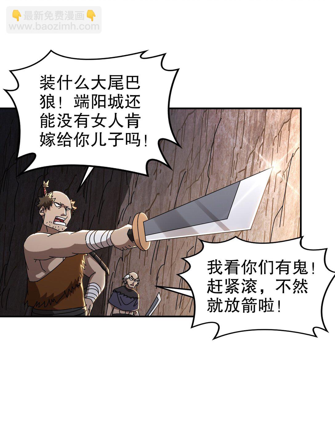 302 地主家的傻儿子-第307话