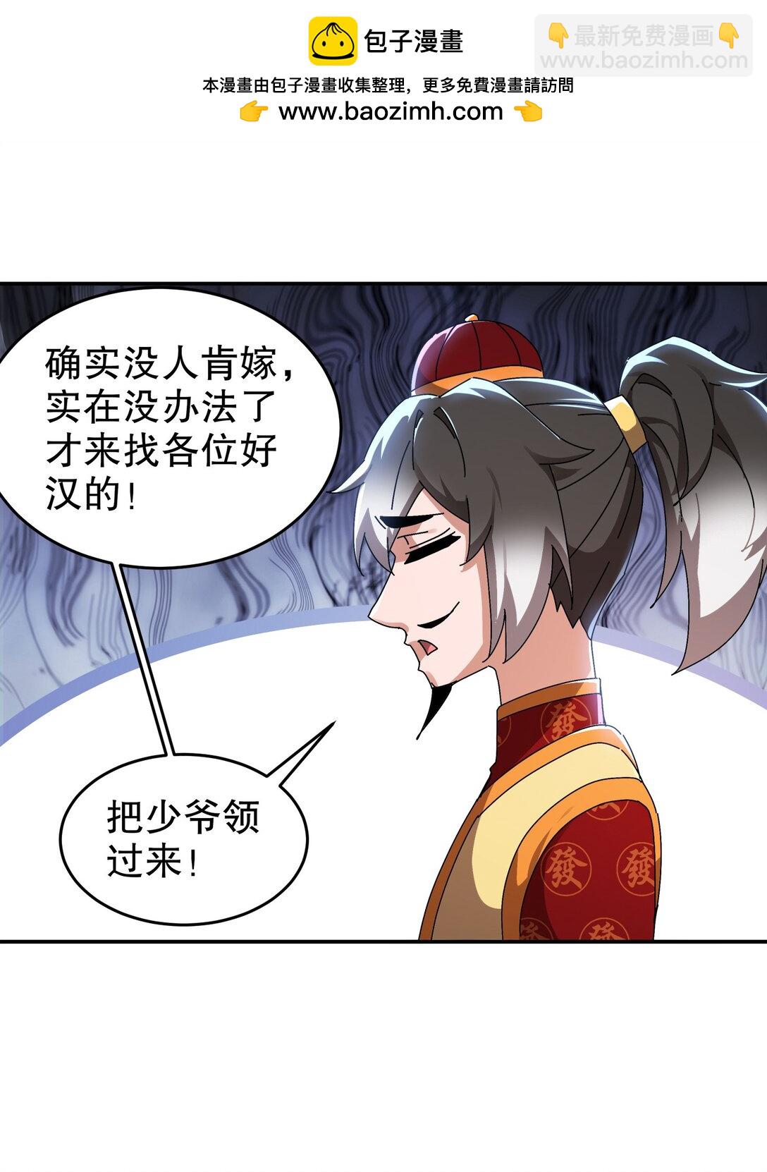 302 地主家的傻儿子-第307话