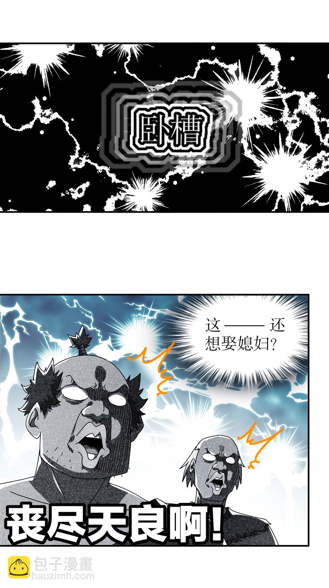 302 地主家的傻儿子-第307话