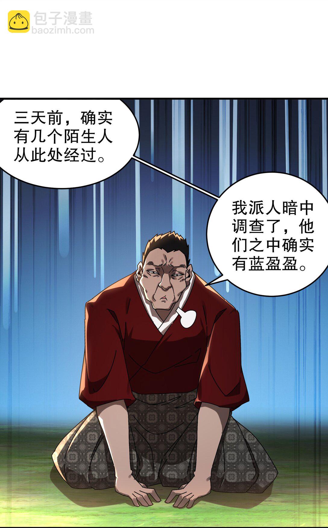 302 地主家的傻儿子-第307话