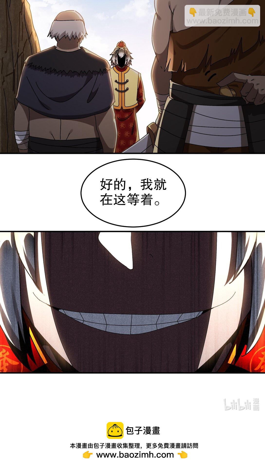 302 地主家的傻儿子-第307话