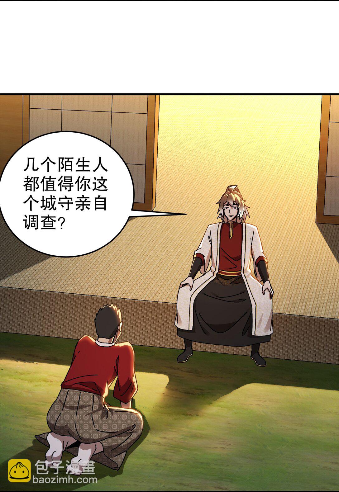302 地主家的傻儿子-第307话