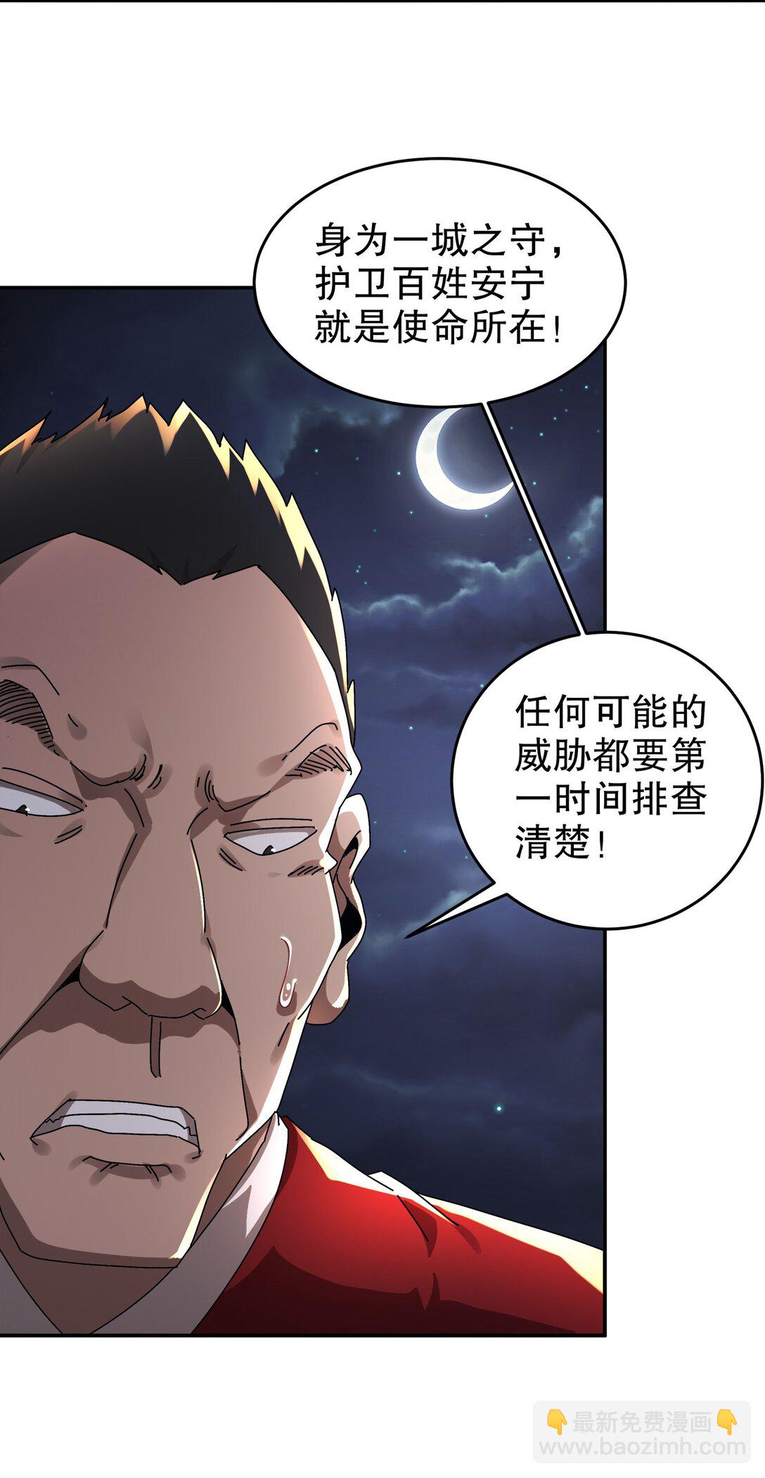 302 地主家的傻儿子-第307话