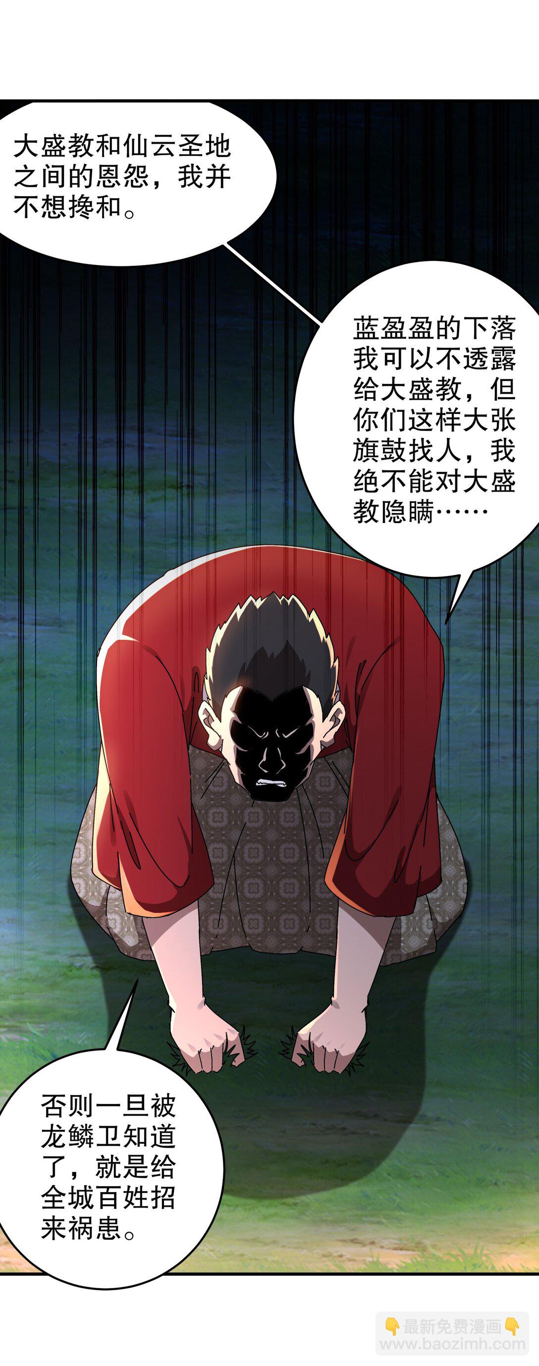 302 地主家的傻儿子-第307话