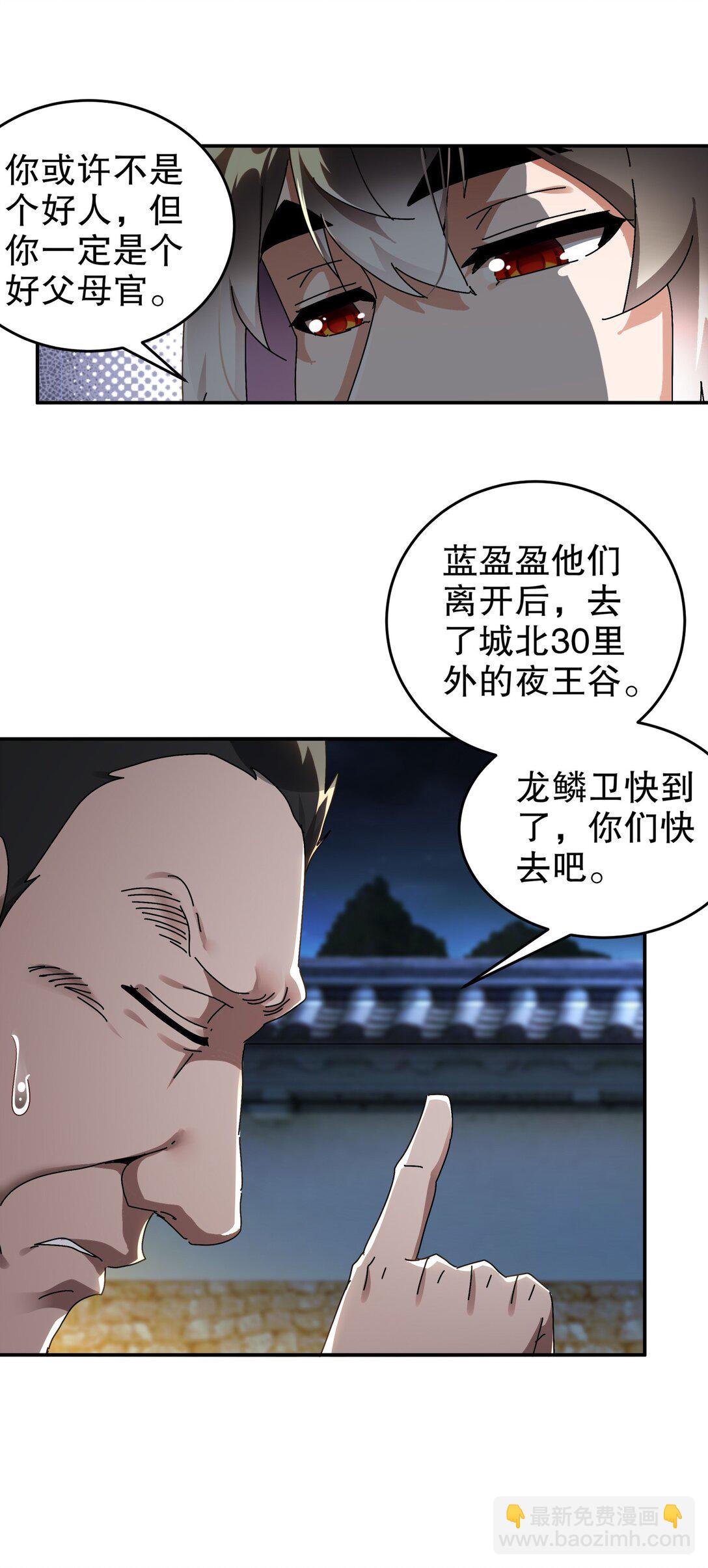 302 地主家的傻儿子-第307话