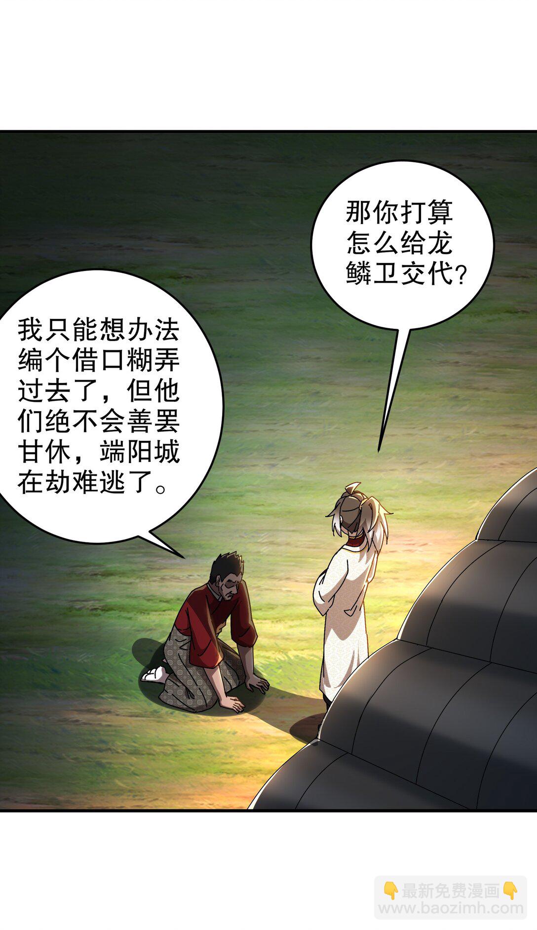 302 地主家的傻儿子-第307话