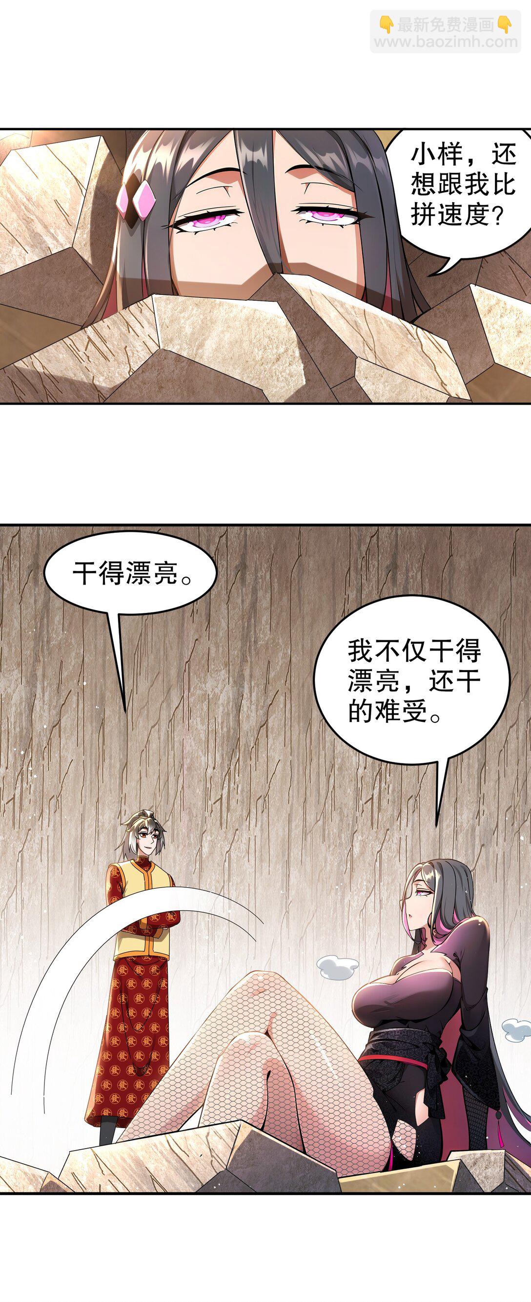 304 告诉俺娘！-第309话