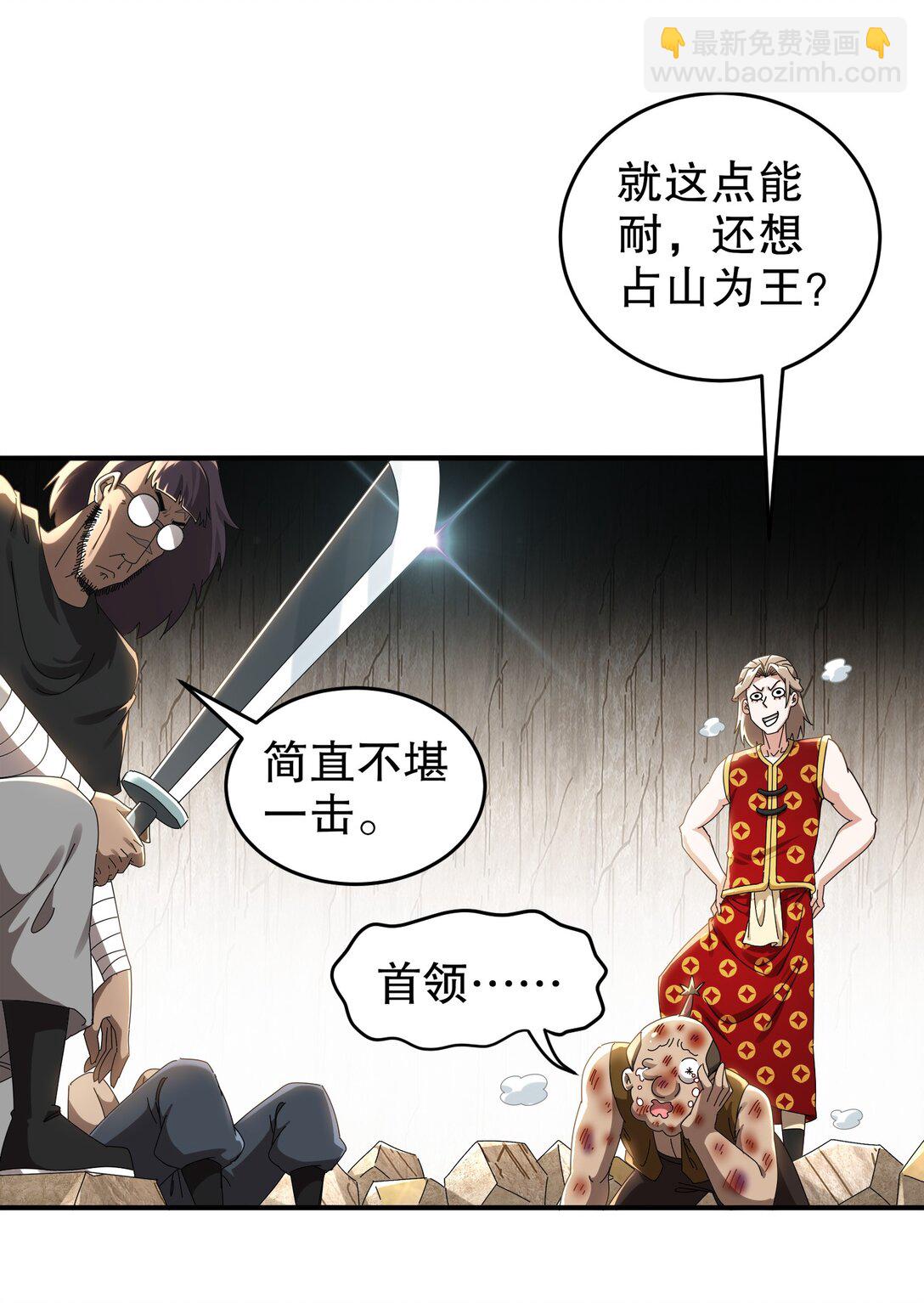 304 告诉俺娘！-第309话