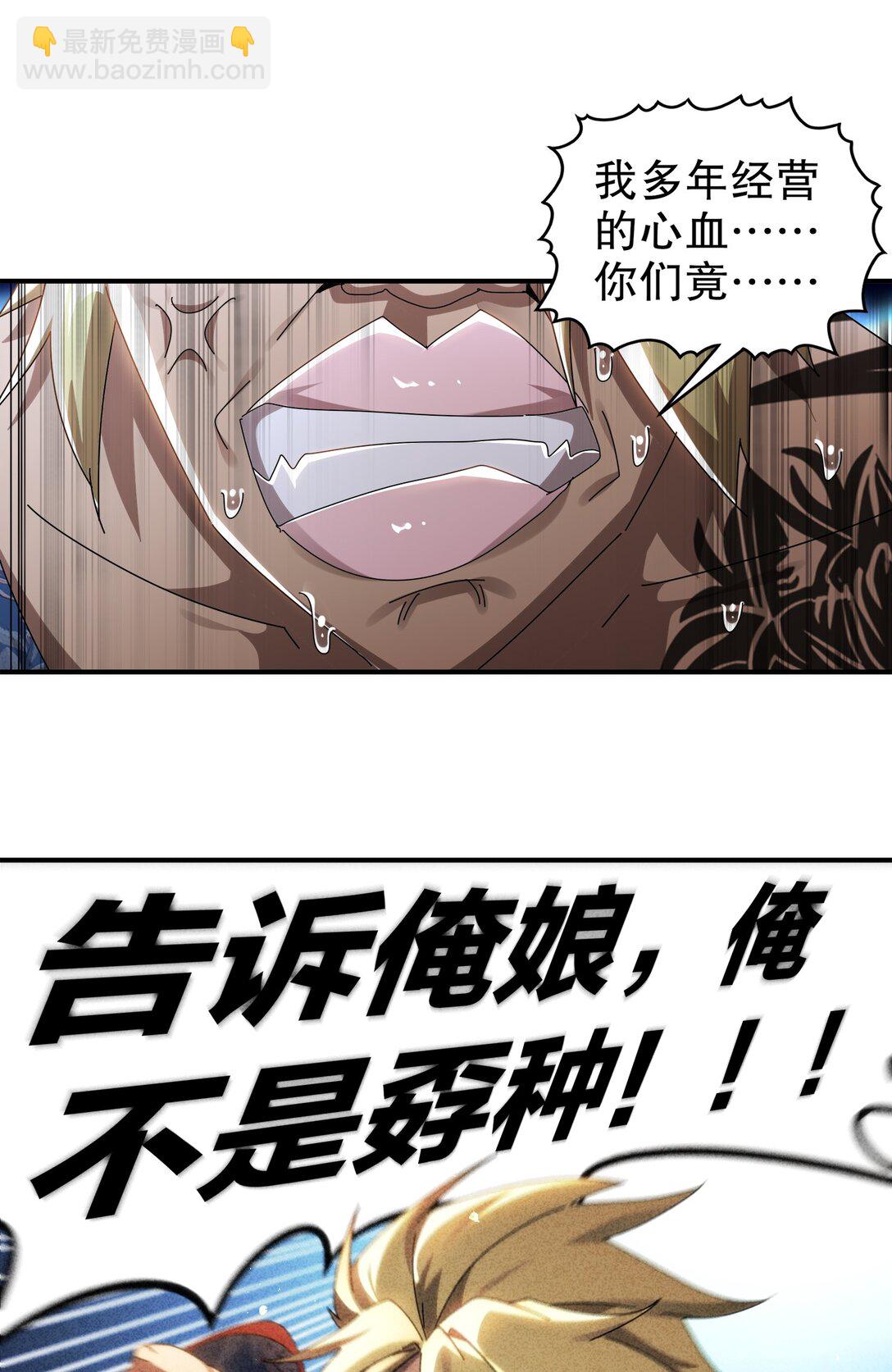 304 告诉俺娘！-第309话