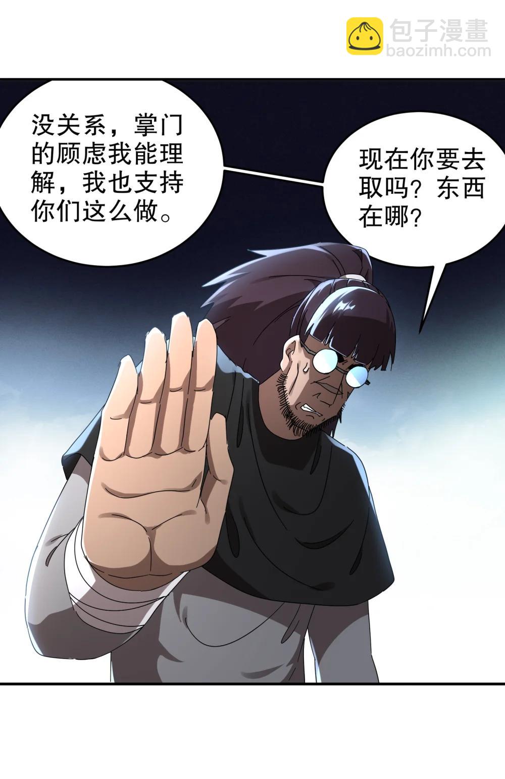 306 林幸之死-第311话