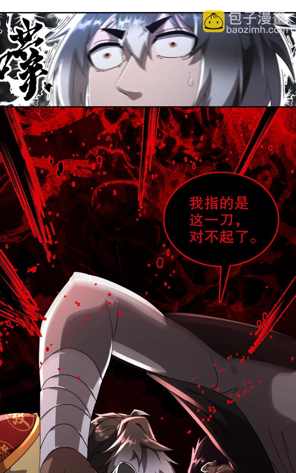 306 林幸之死-第311话