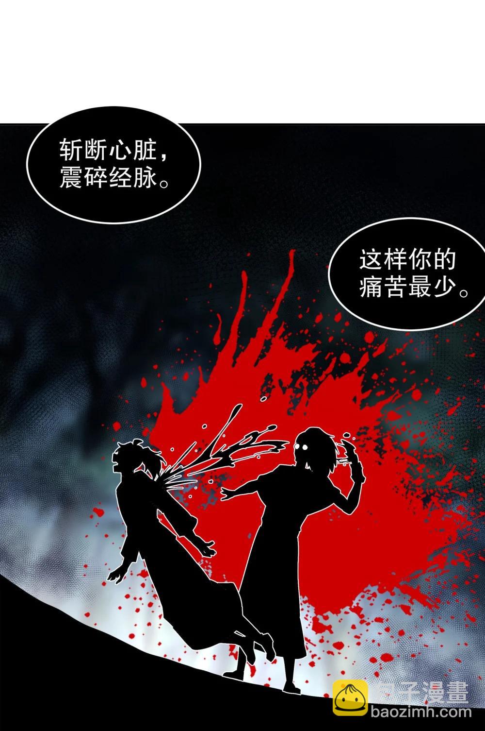306 林幸之死-第311话